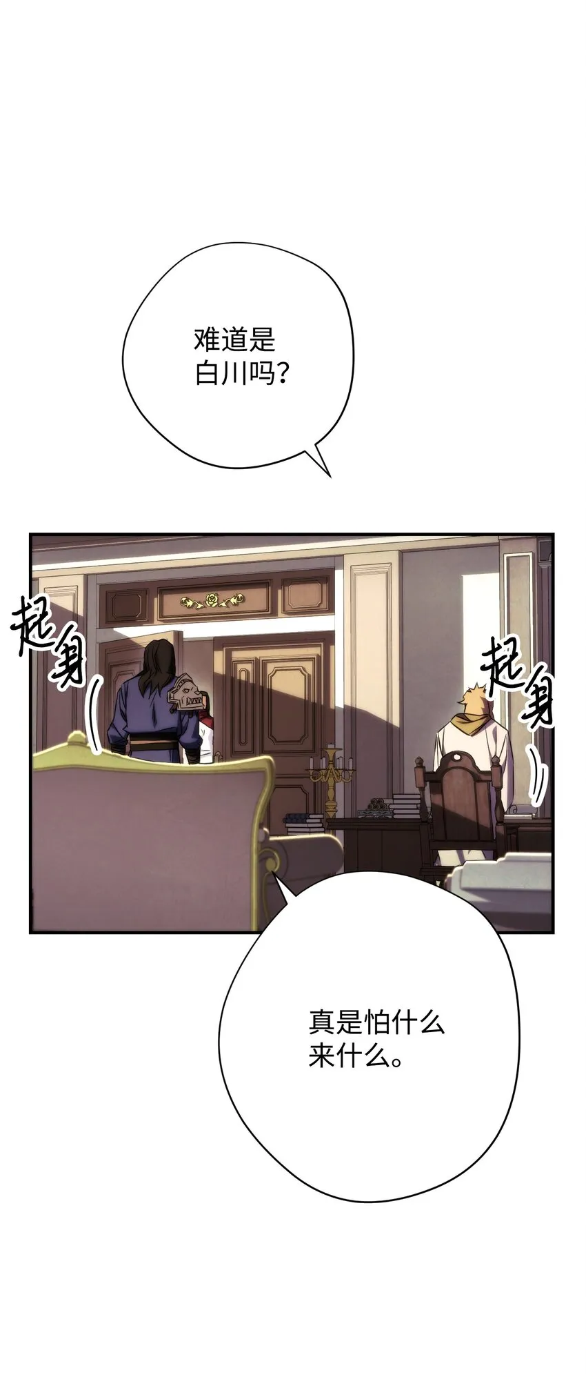 83 大战来临 第19页