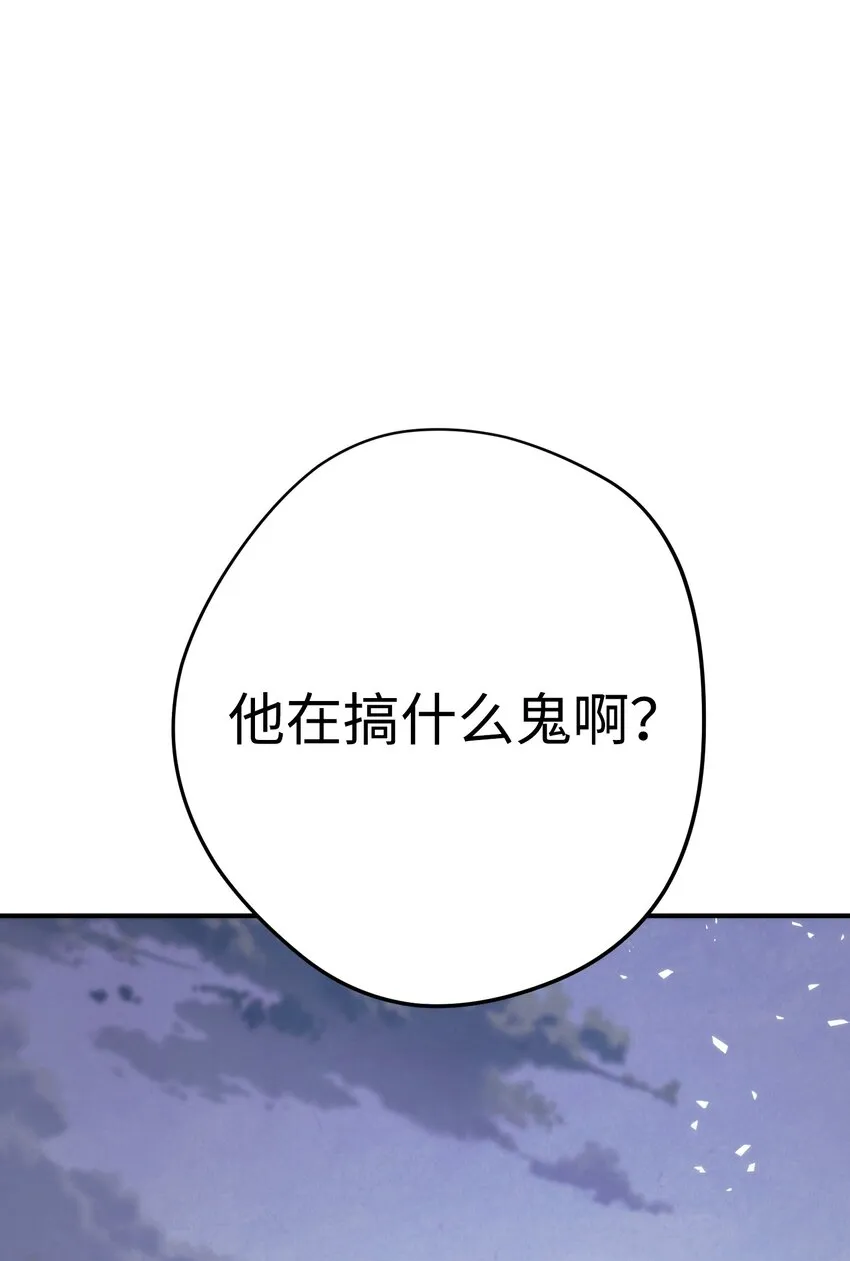 83 大战来临 第20页