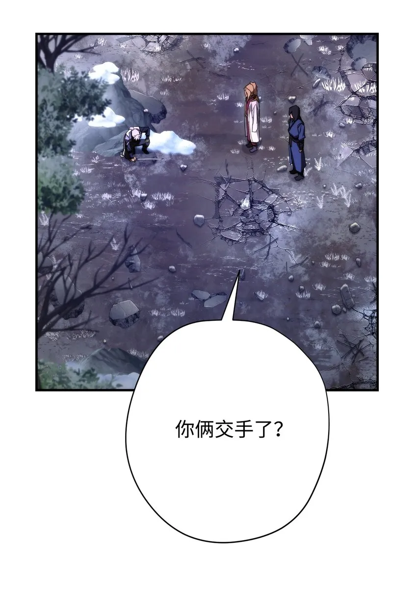 83 大战来临 第34页