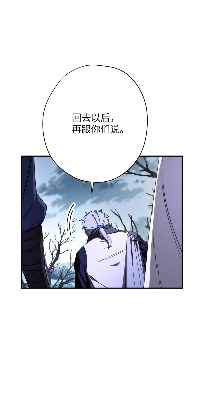 83 大战来临 第38页