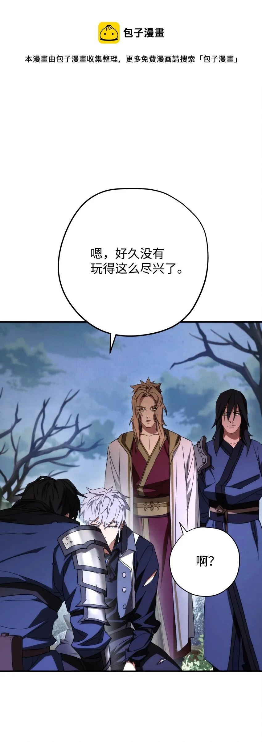 83 大战来临 第41页