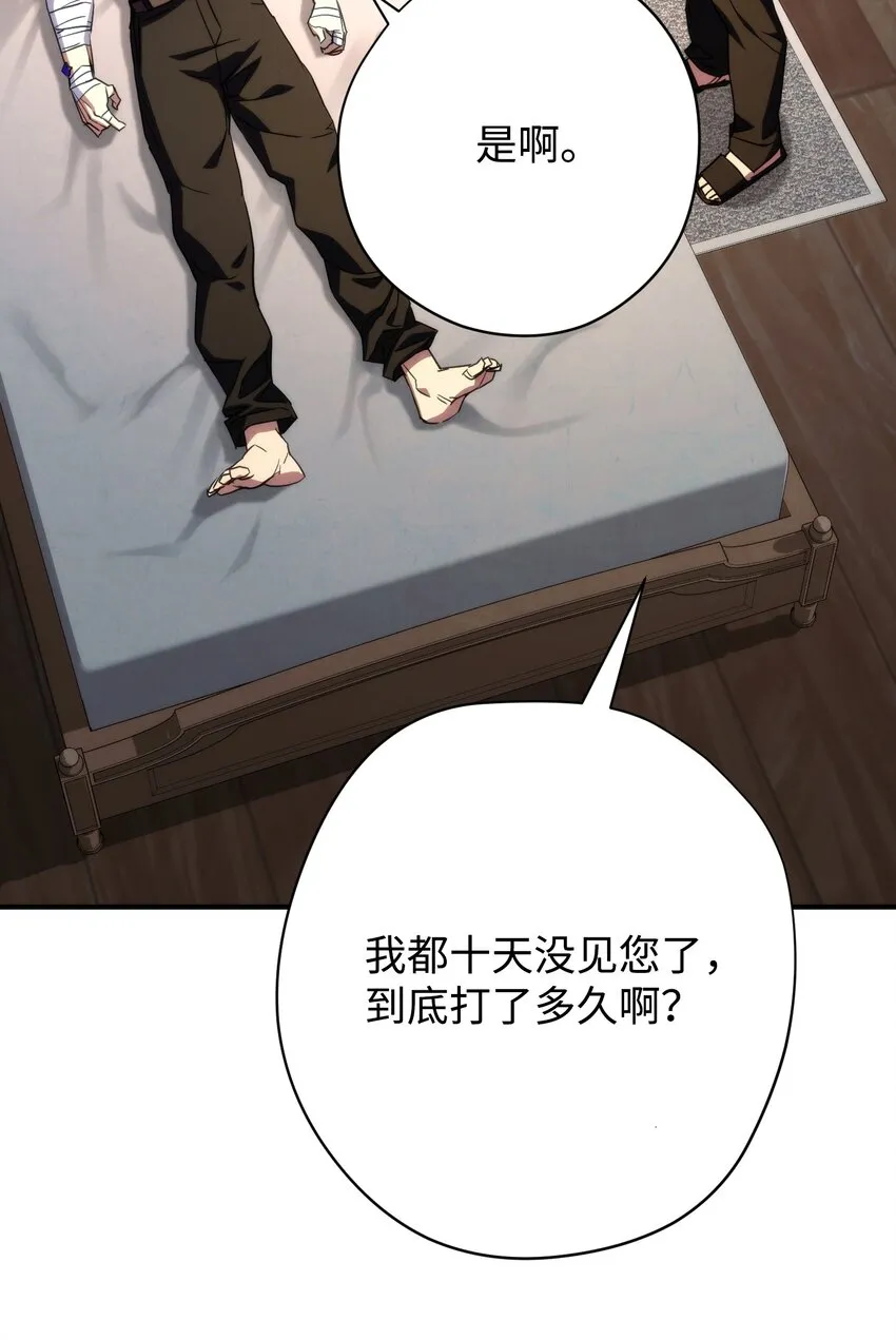 83 大战来临 第46页