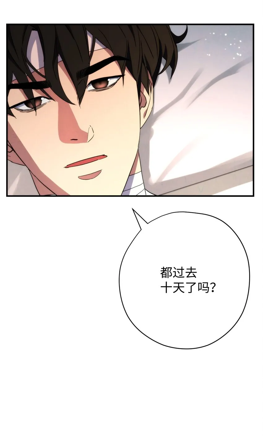 83 大战来临 第47页