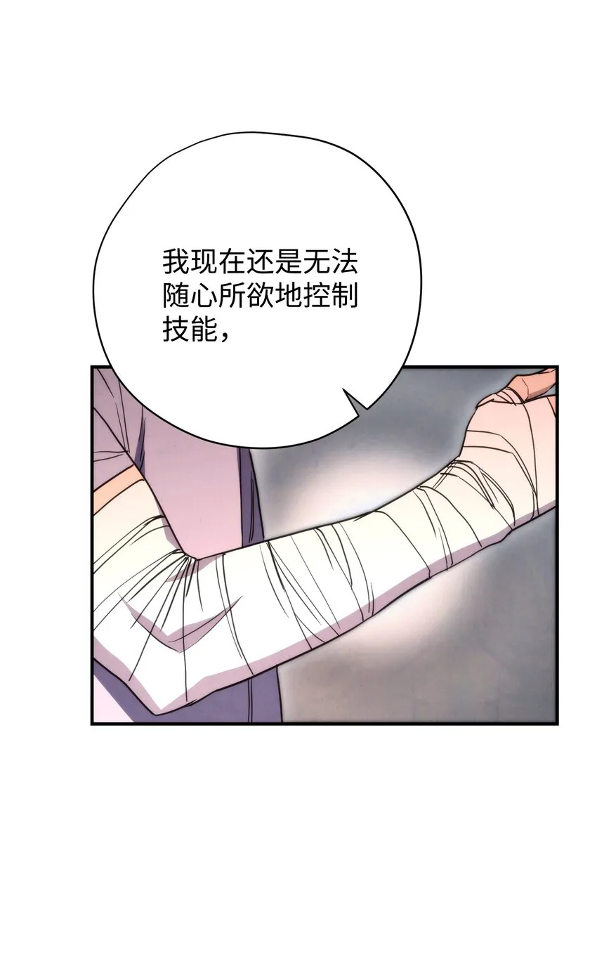 83 大战来临 第50页