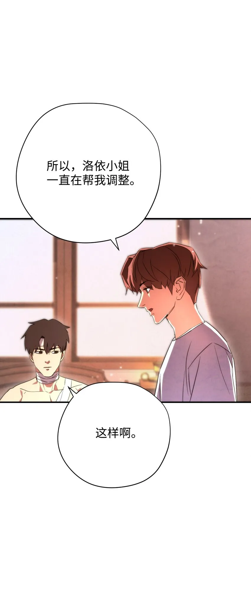 83 大战来临 第51页