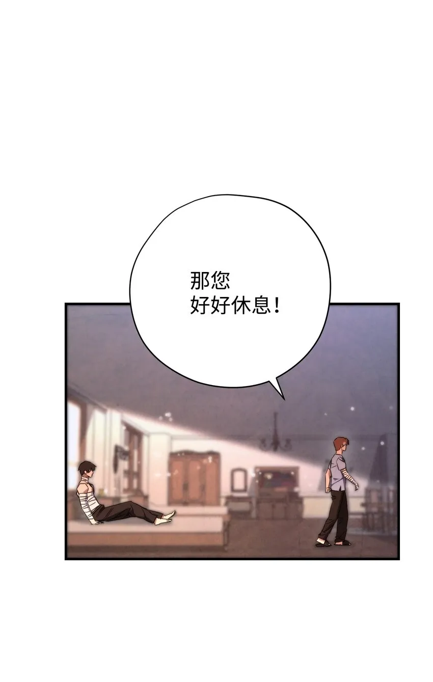 83 大战来临 第52页