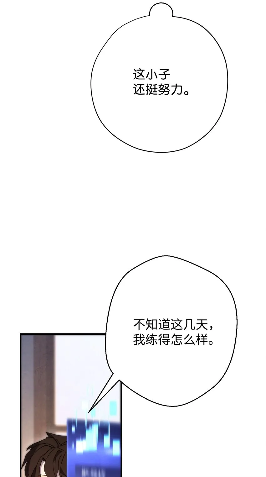 83 大战来临 第54页