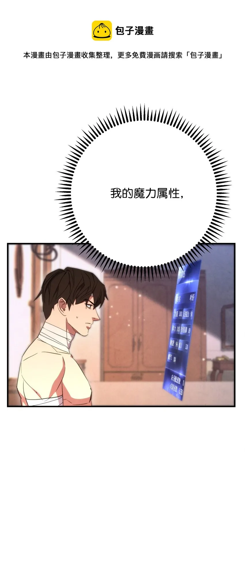 83 大战来临 第57页