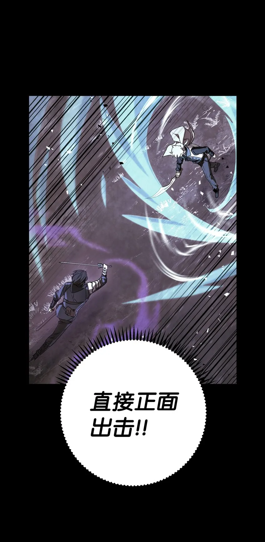 83 大战来临 第68页