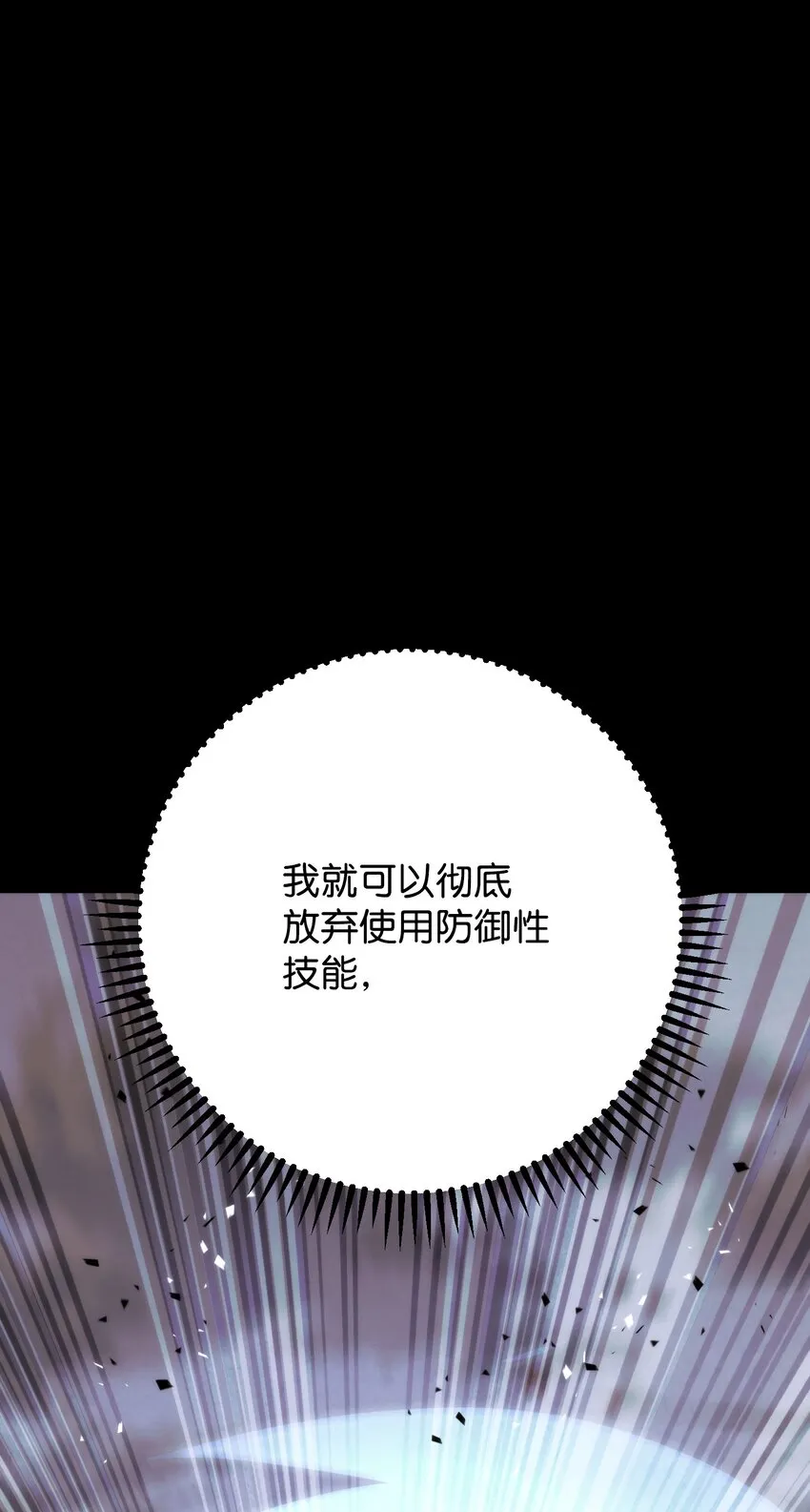 83 大战来临 第72页