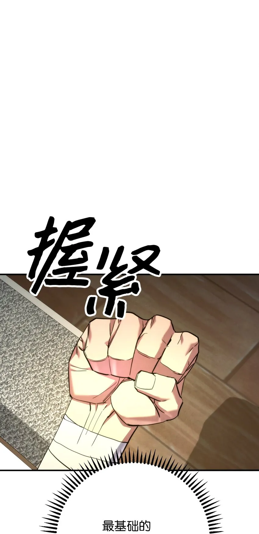 83 大战来临 第79页