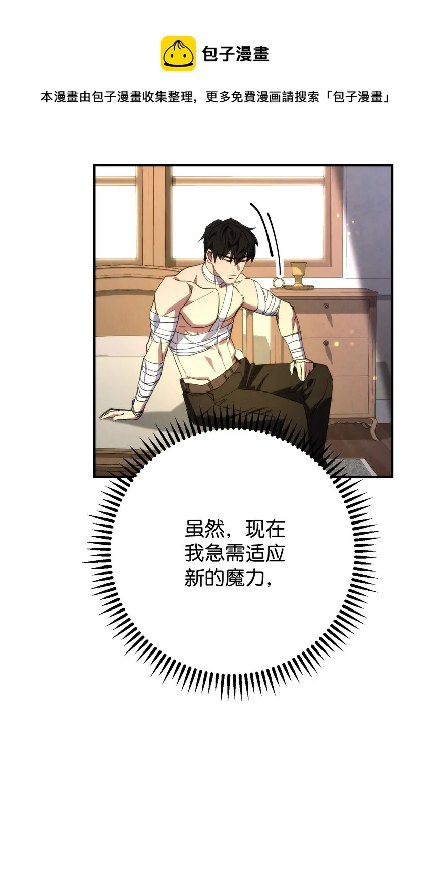 83 大战来临 第81页