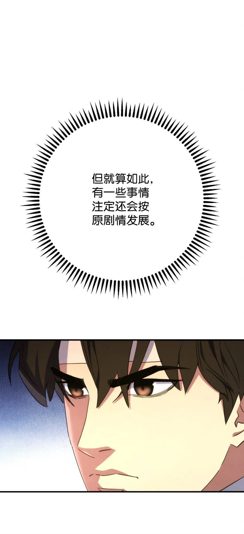 83 大战来临 第87页