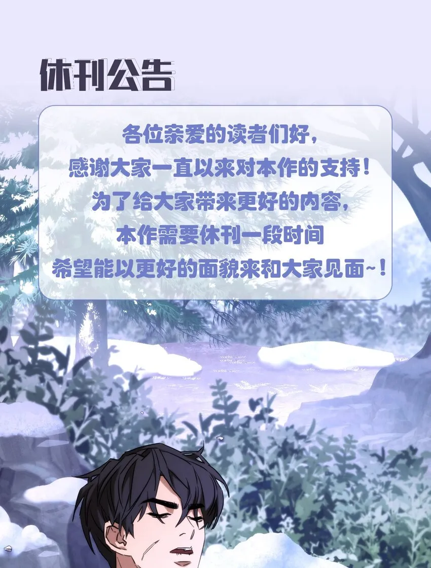 83 大战来临 第100页