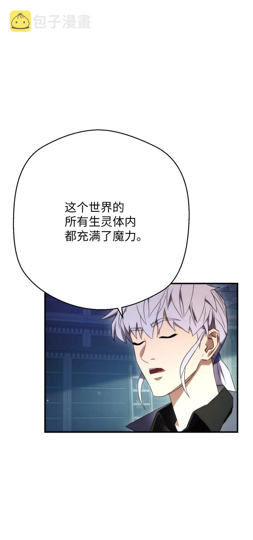 82 苏醒 第3页