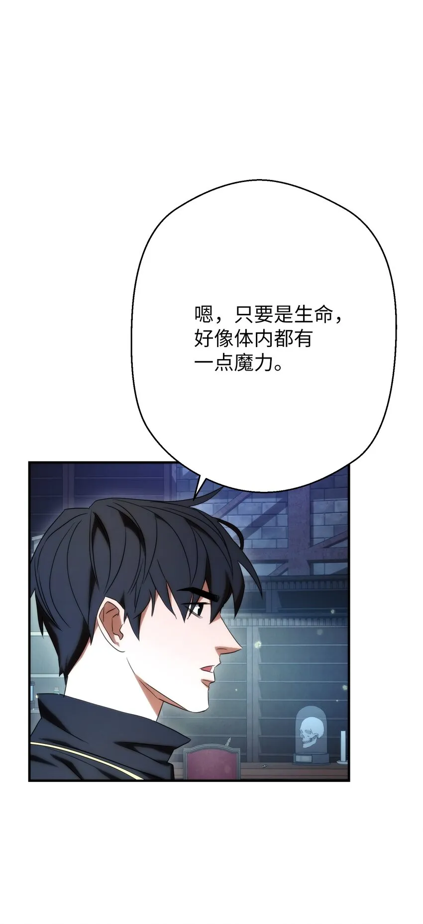 82 苏醒 第4页