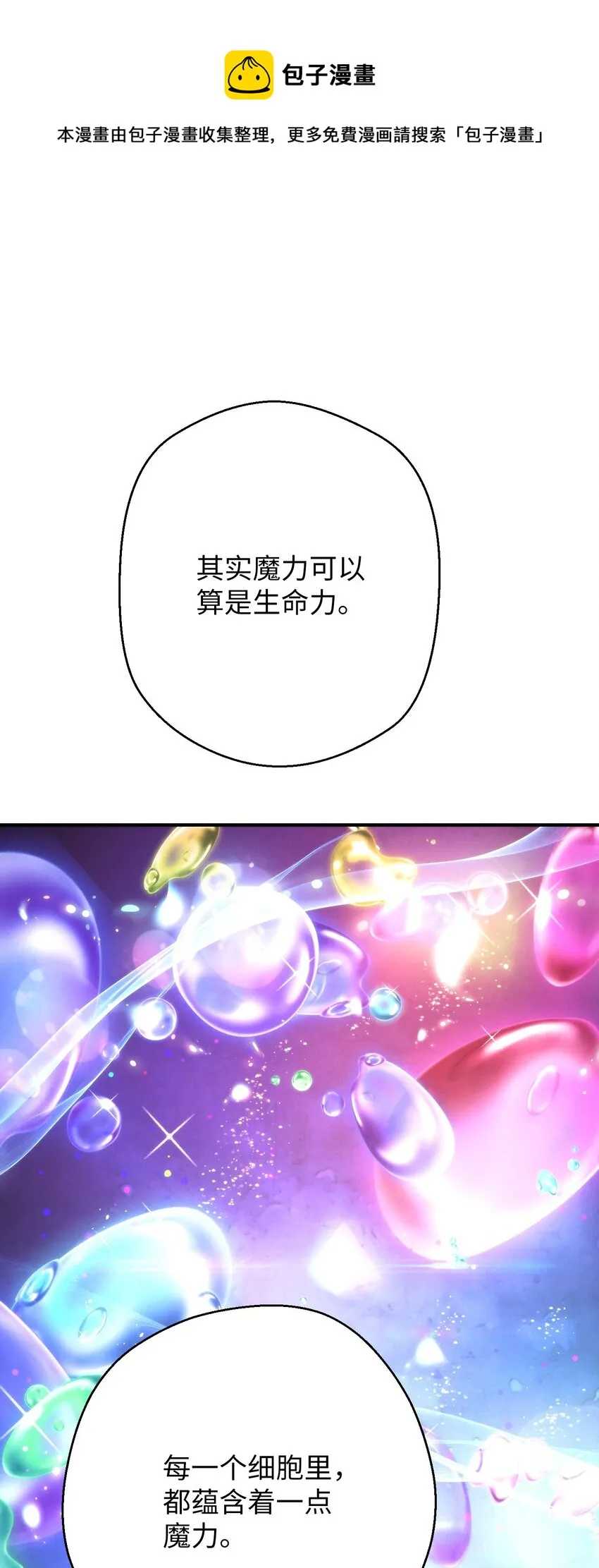 82 苏醒 第5页