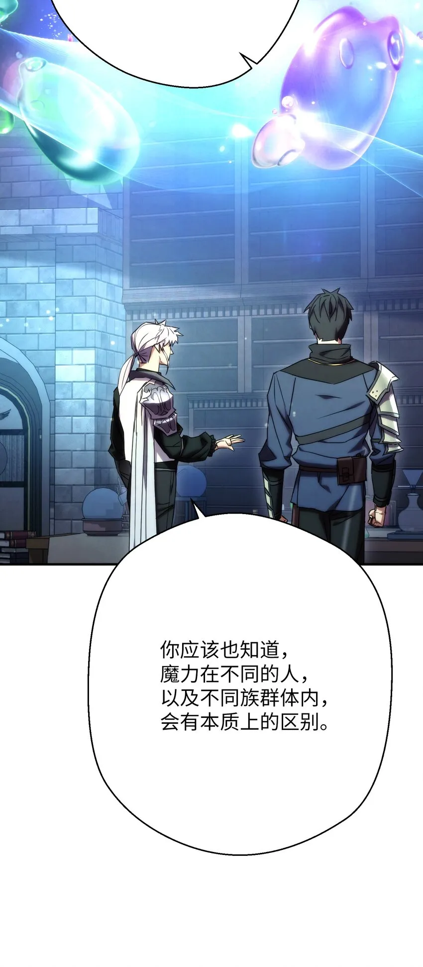 82 苏醒 第6页