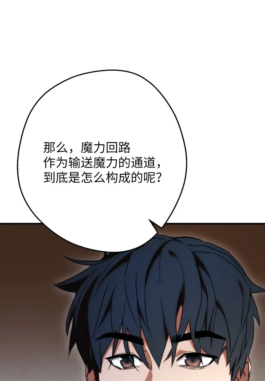 82 苏醒 第7页