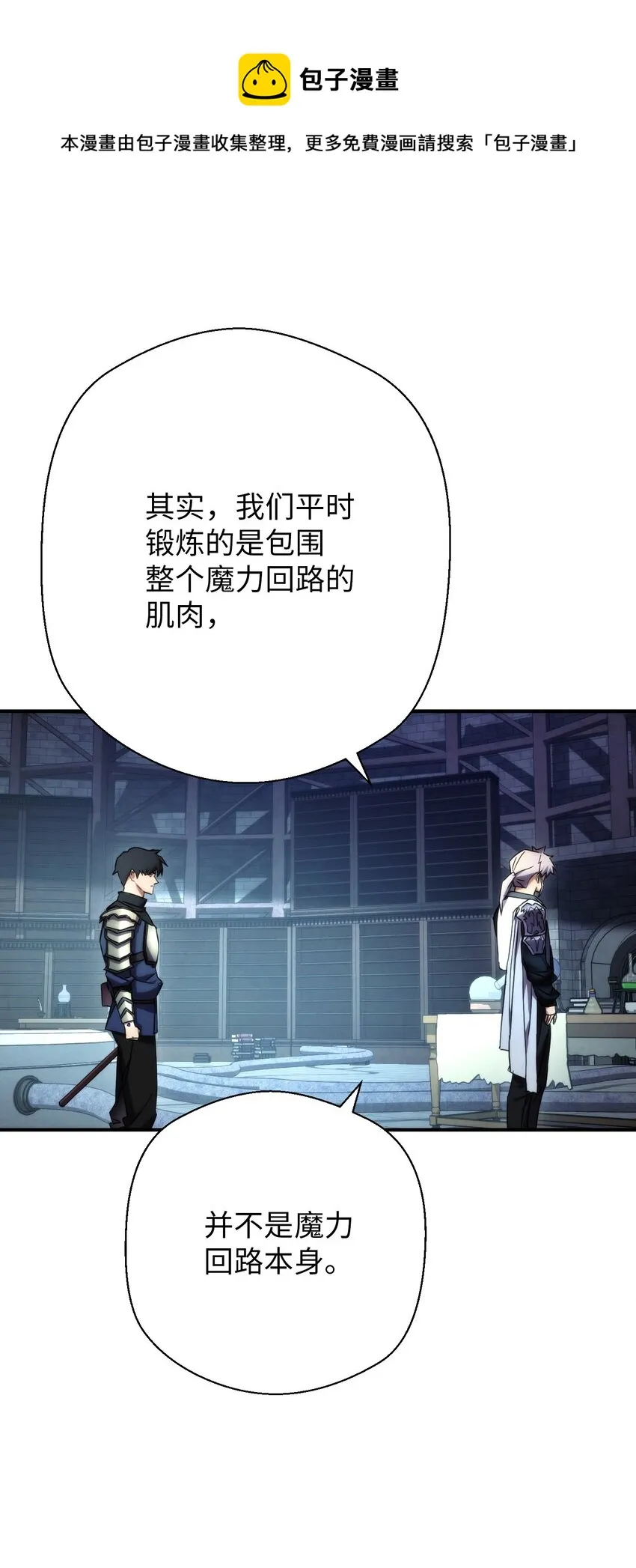 82 苏醒 第9页