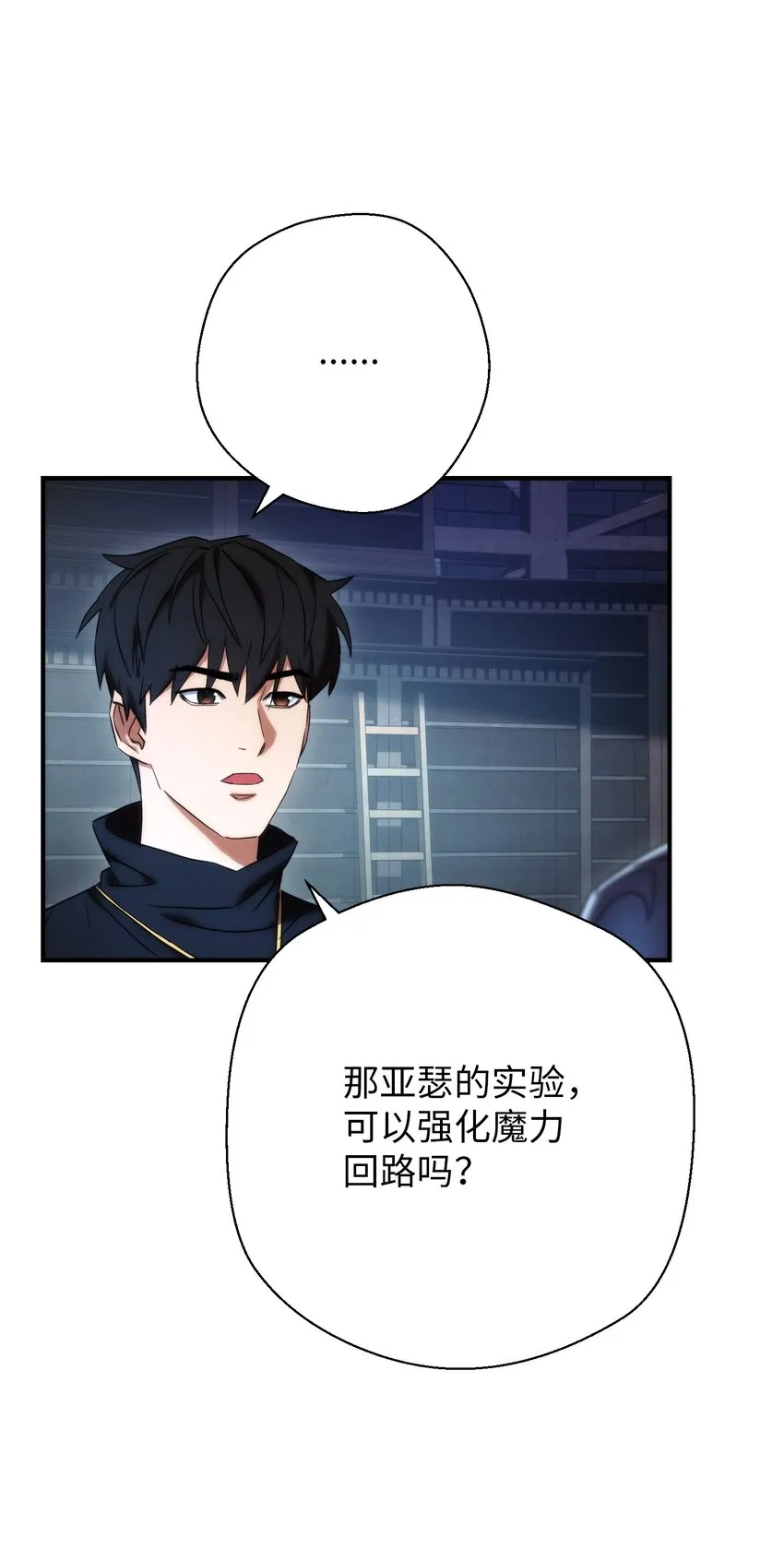 82 苏醒 第10页