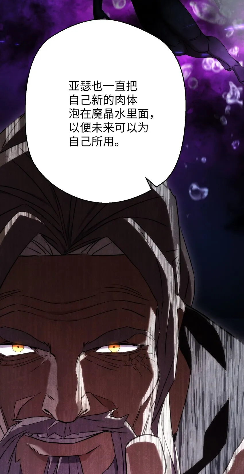 82 苏醒 第14页