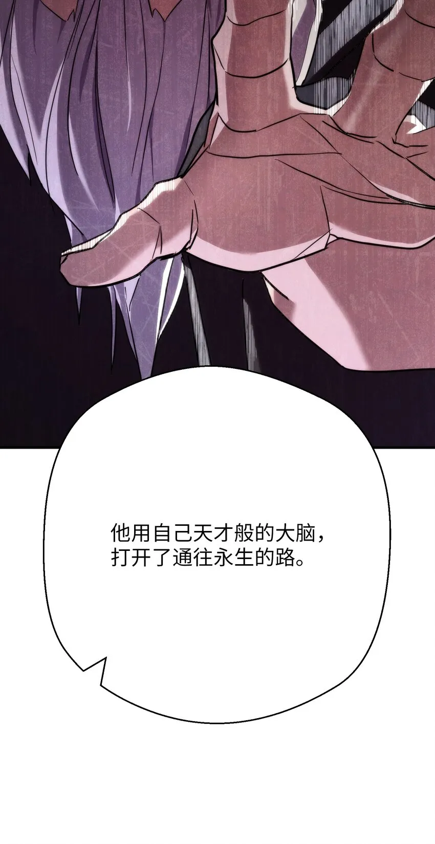 82 苏醒 第15页