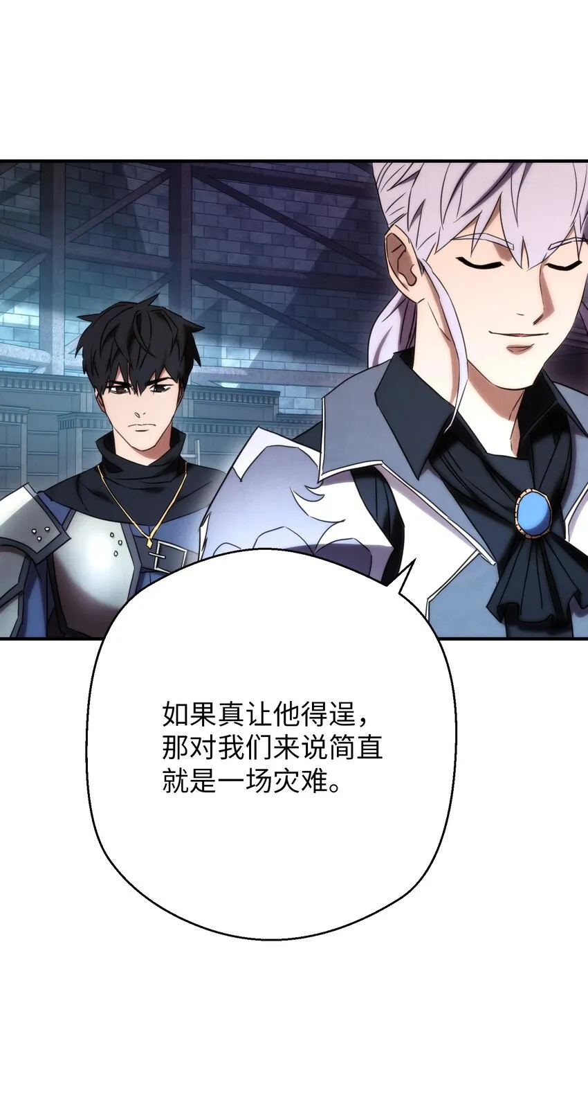 82 苏醒 第16页