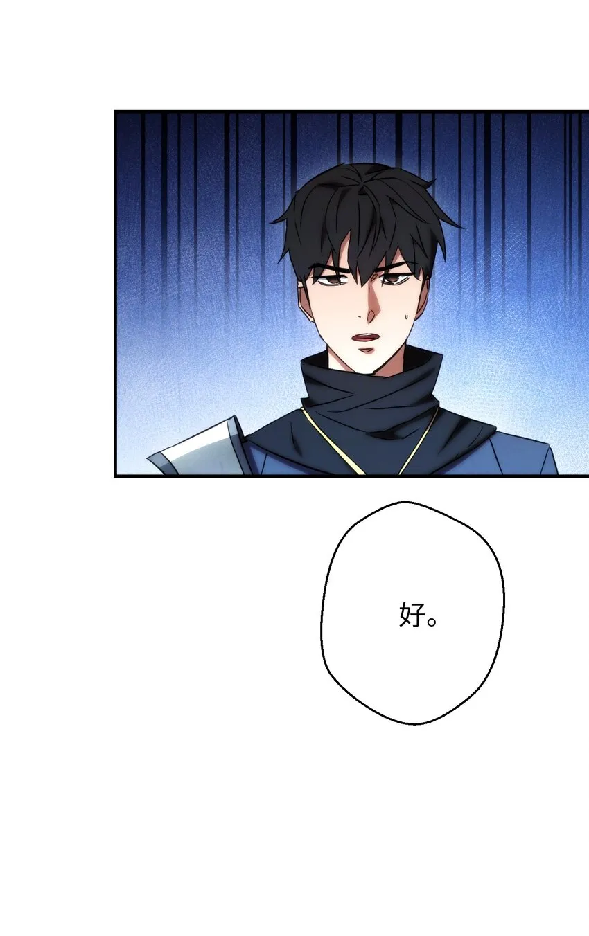 82 苏醒 第20页