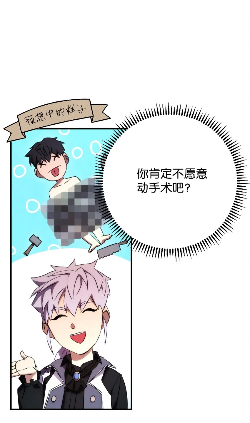 82 苏醒 第24页