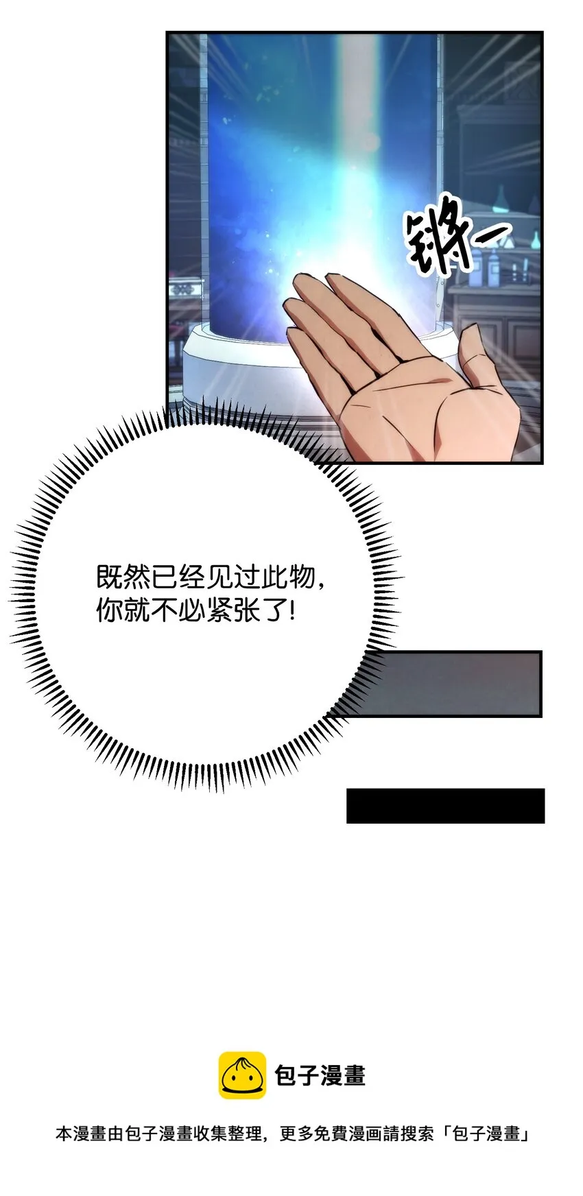 82 苏醒 第25页