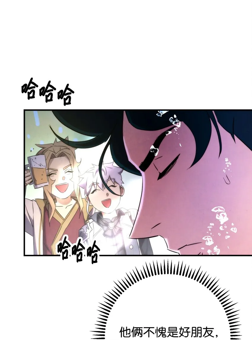 82 苏醒 第26页