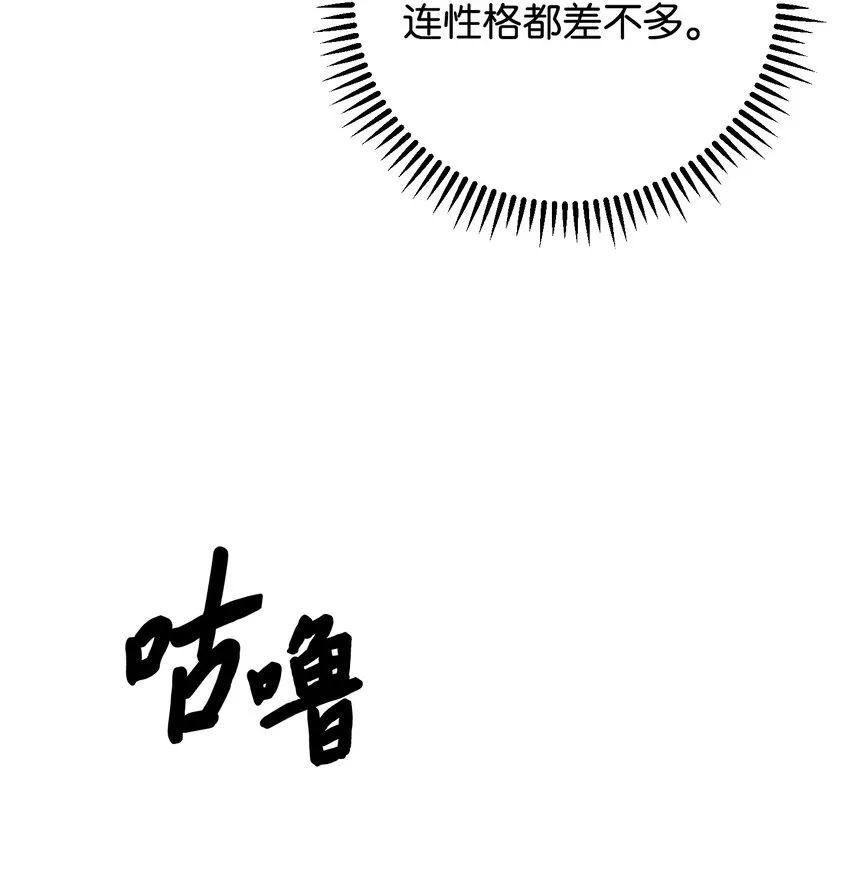 82 苏醒 第27页