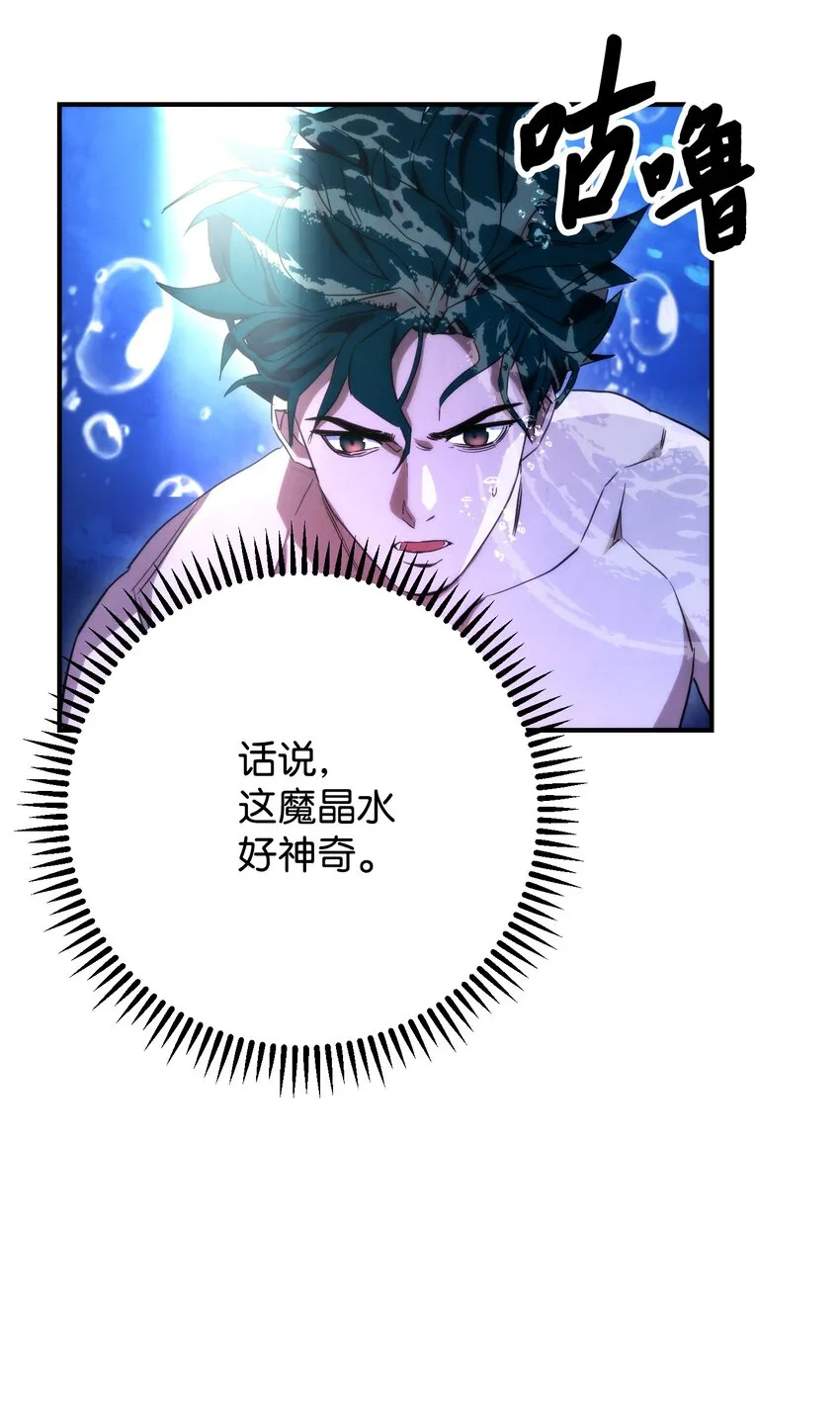 82 苏醒 第28页