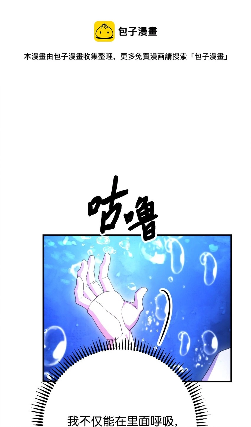 82 苏醒 第29页