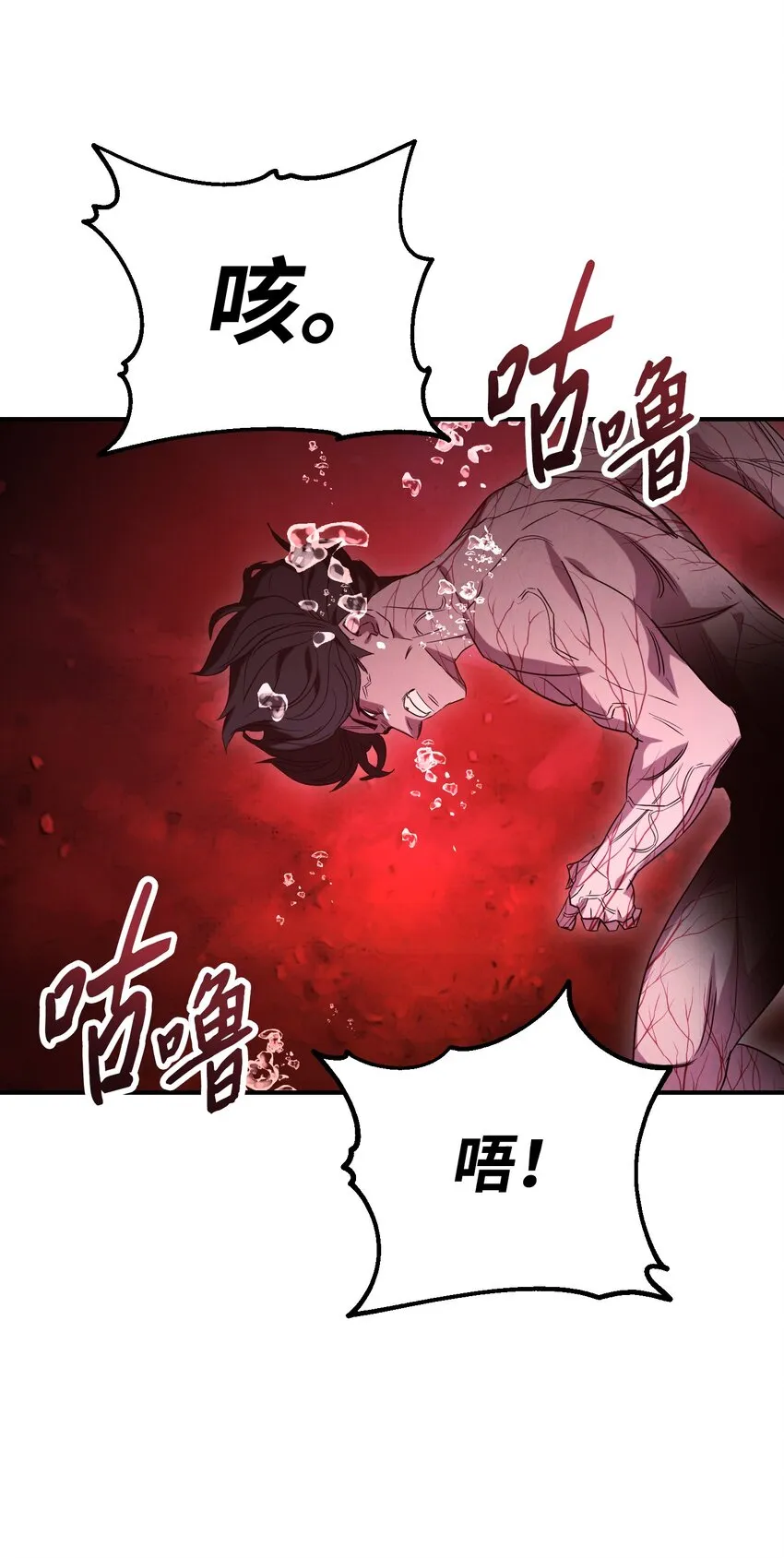 82 苏醒 第44页