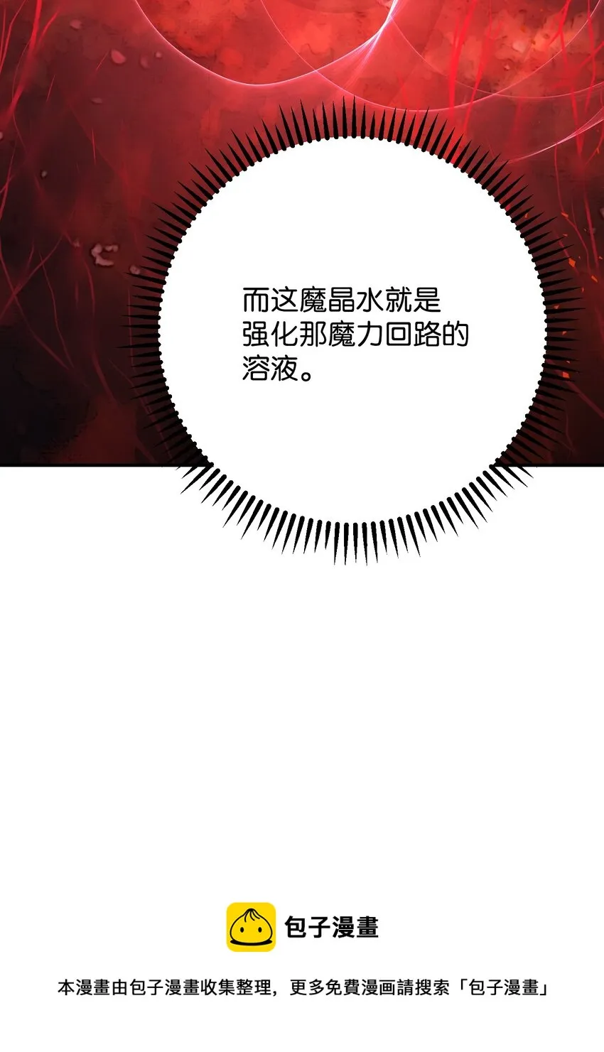 82 苏醒 第53页