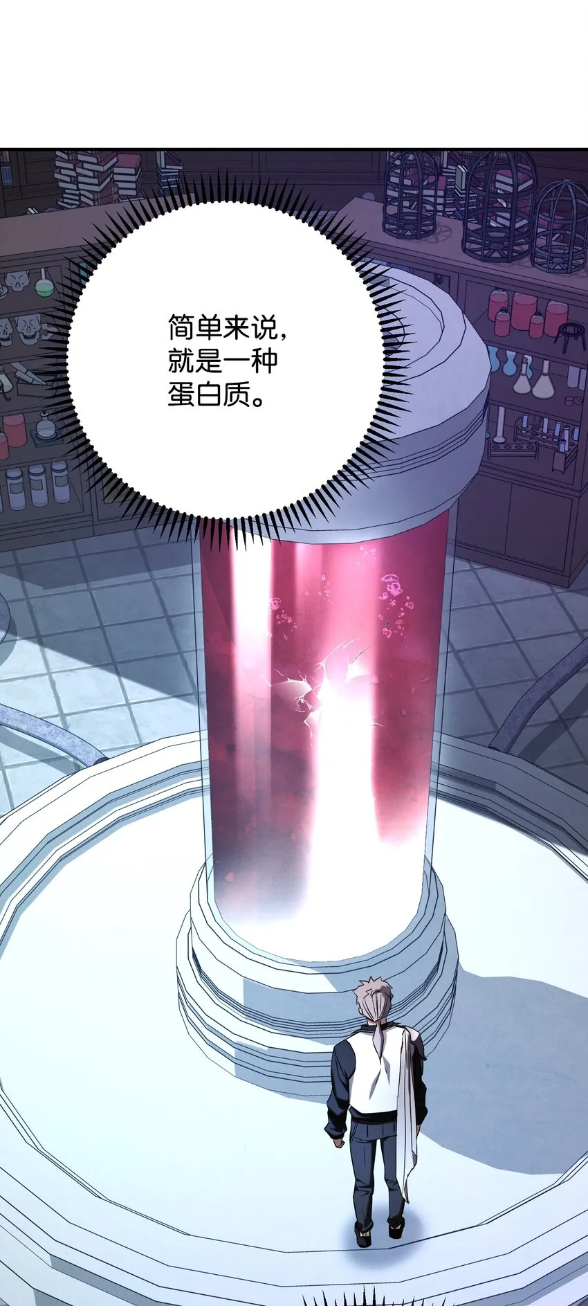 82 苏醒 第54页