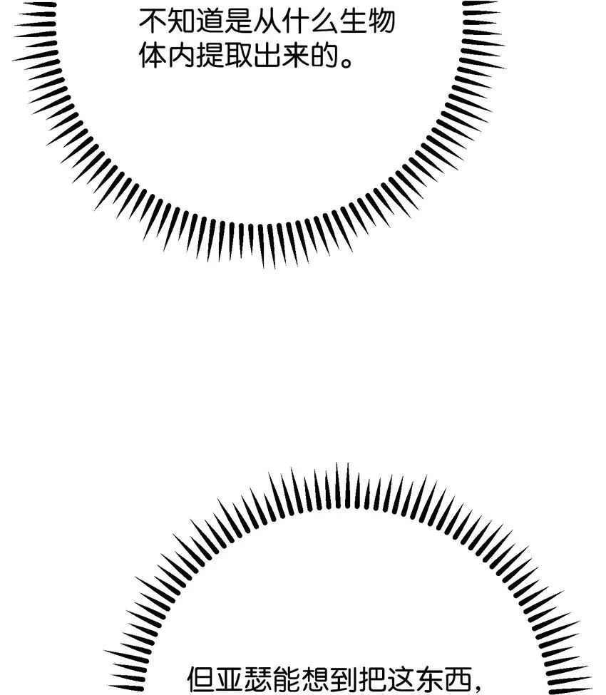 82 苏醒 第58页