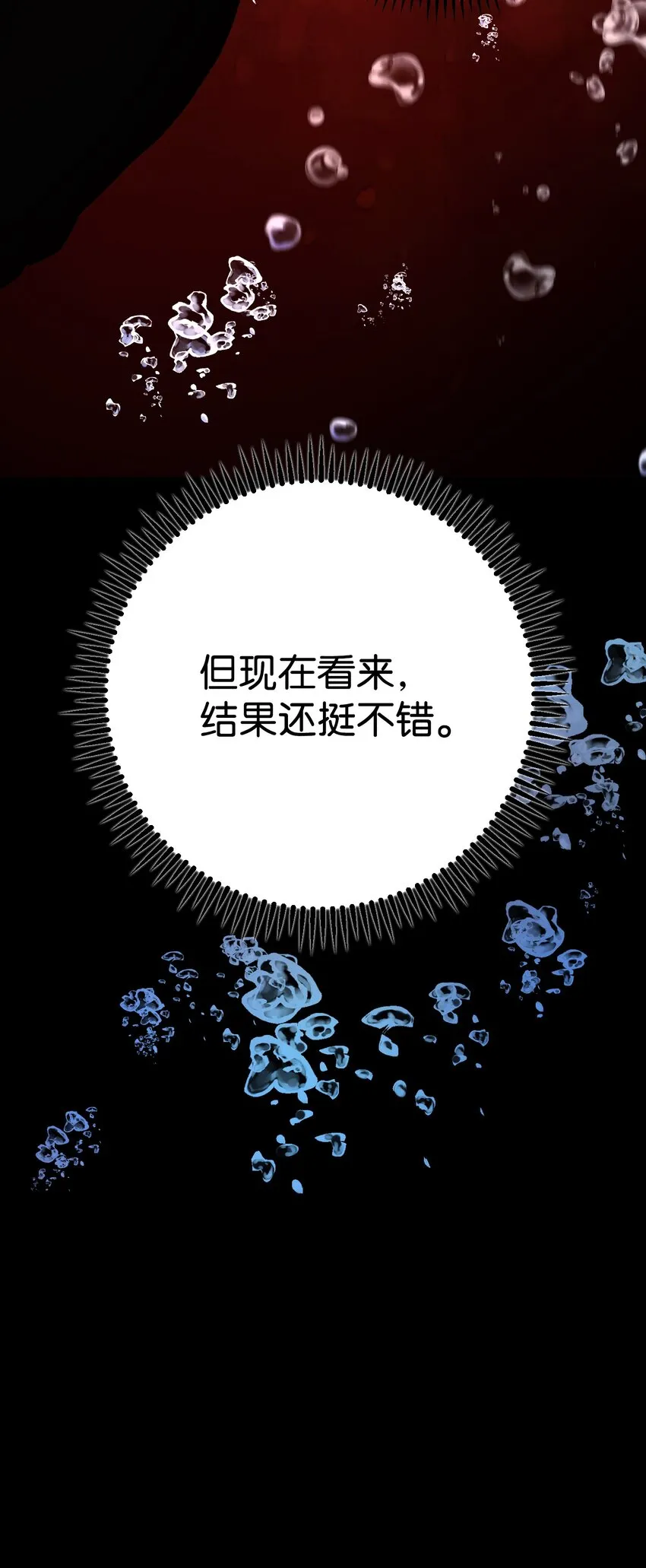 82 苏醒 第60页