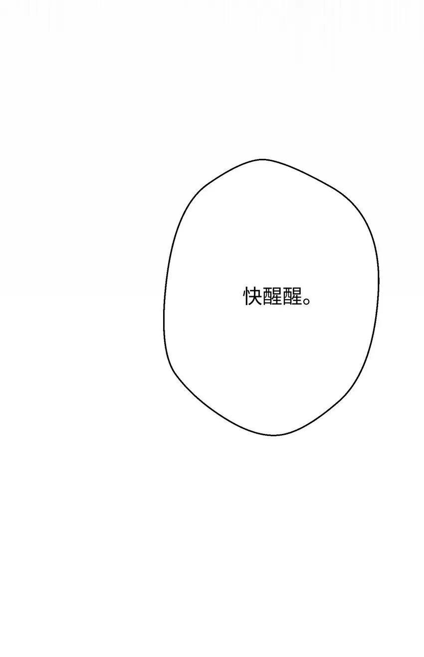 82 苏醒 第63页