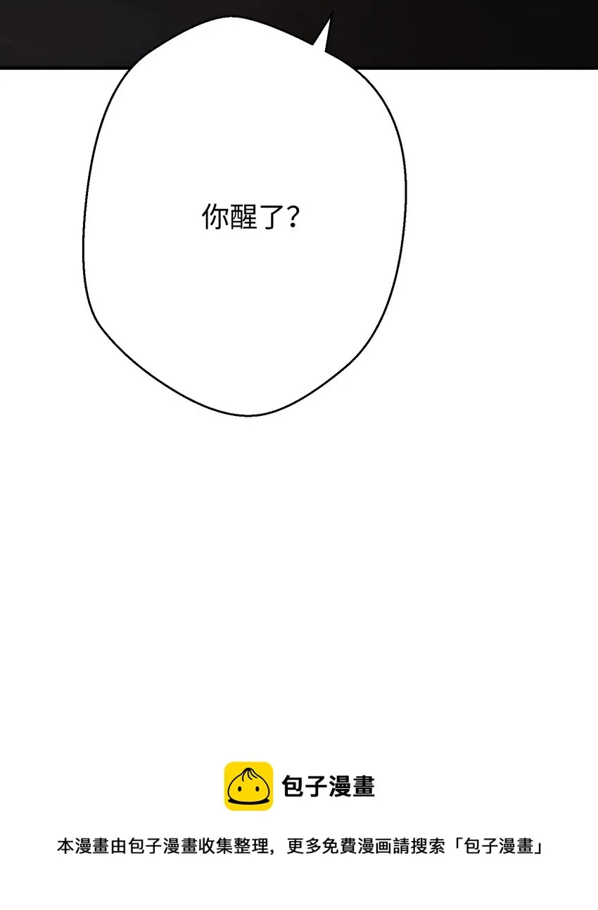 82 苏醒 第65页