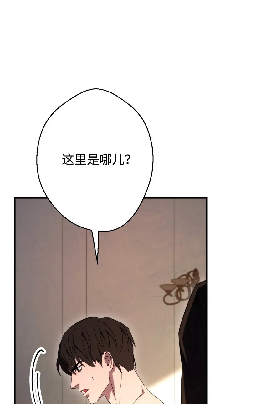 82 苏醒 第68页