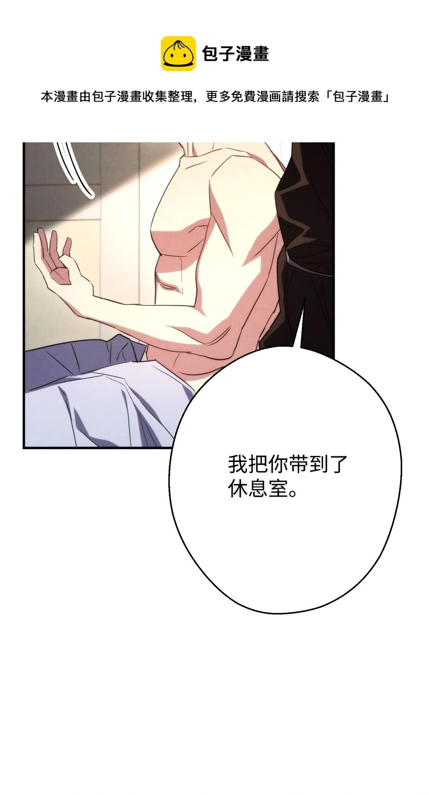 82 苏醒 第69页