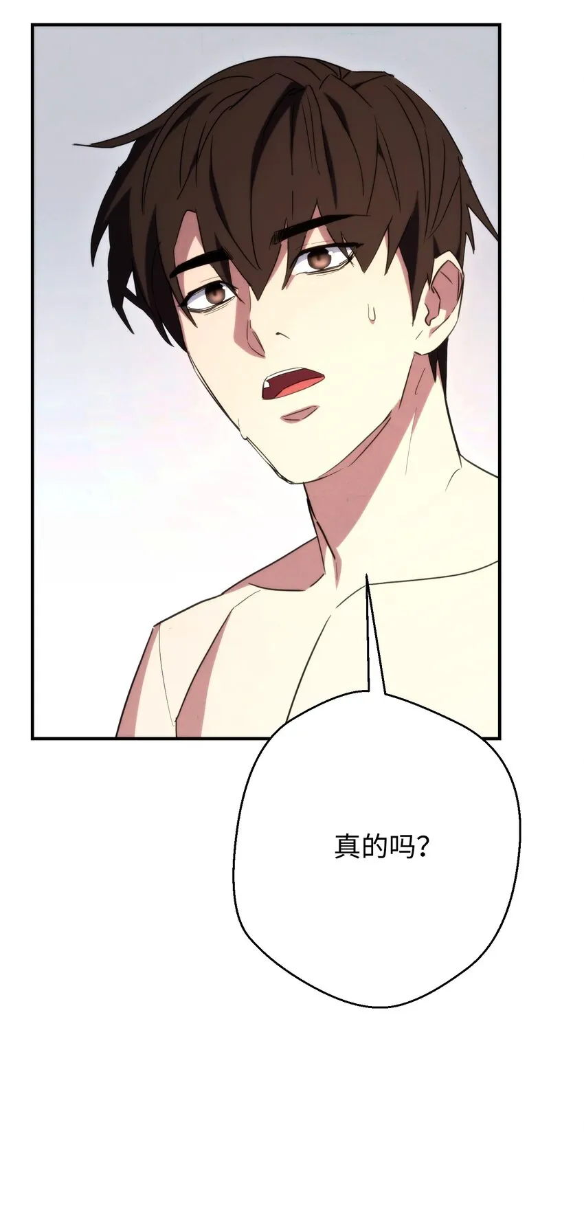 82 苏醒 第71页