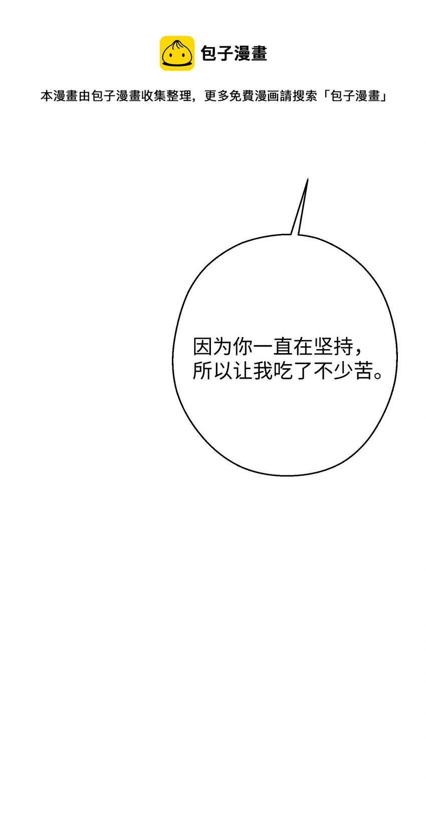 82 苏醒 第73页