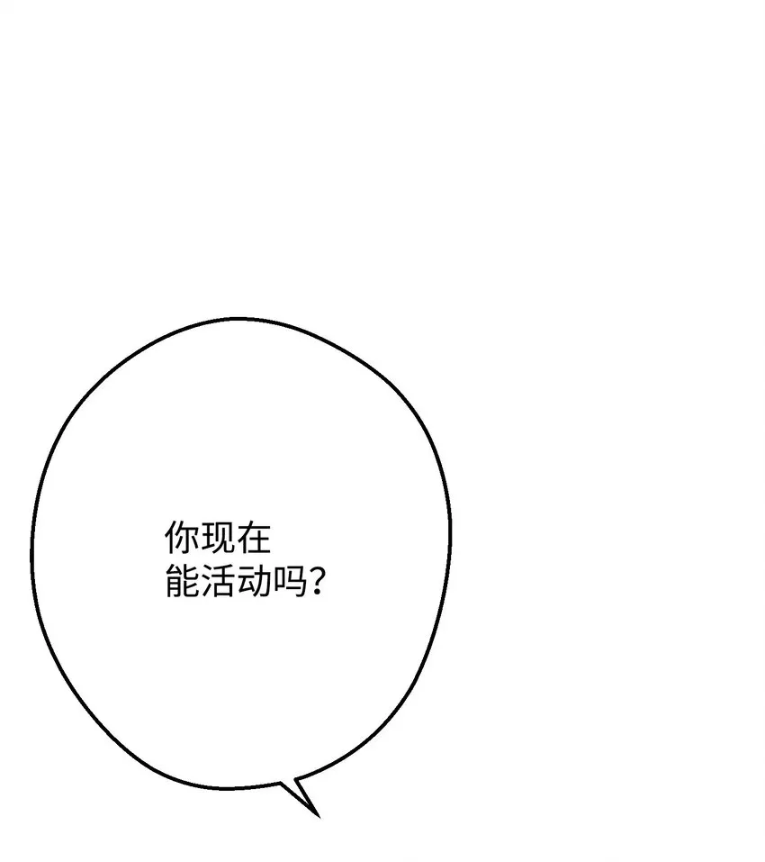 82 苏醒 第76页