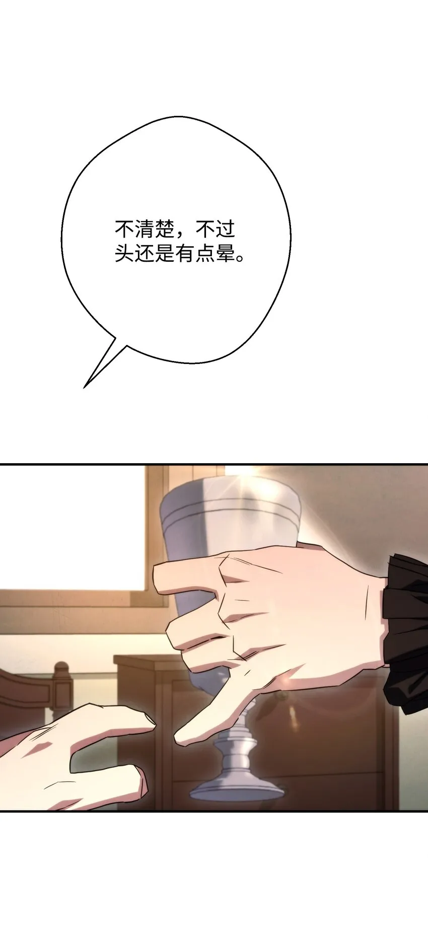 82 苏醒 第78页
