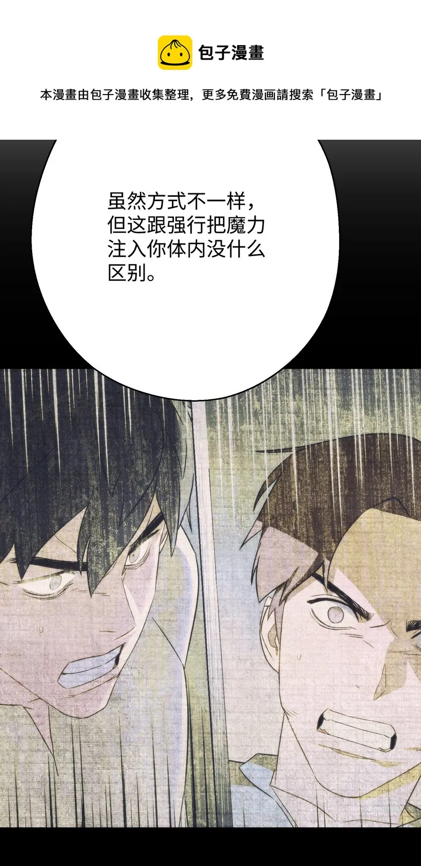 82 苏醒 第81页