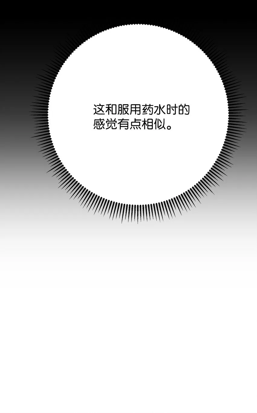 82 苏醒 第82页